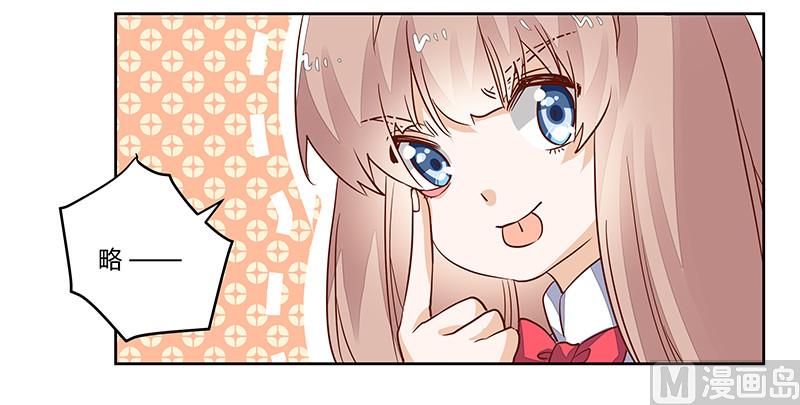 首席的萌妻韩漫全集-第63话 动摇无删减无遮挡章节图片 