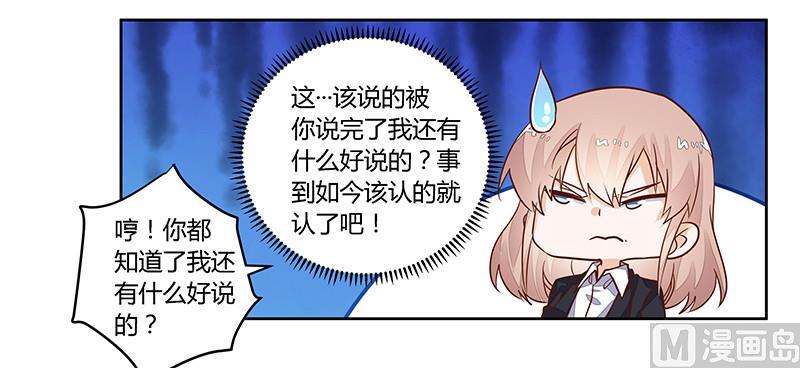 首席的萌妻韩漫全集-第63话 动摇无删减无遮挡章节图片 