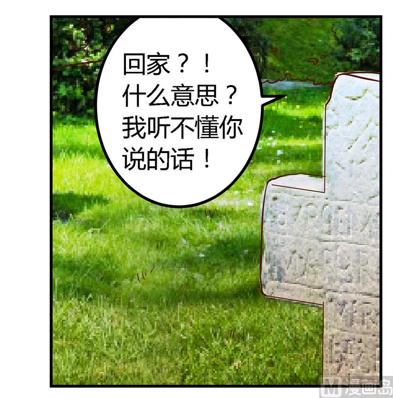 首席的萌妻韩漫全集-第63话 动摇无删减无遮挡章节图片 