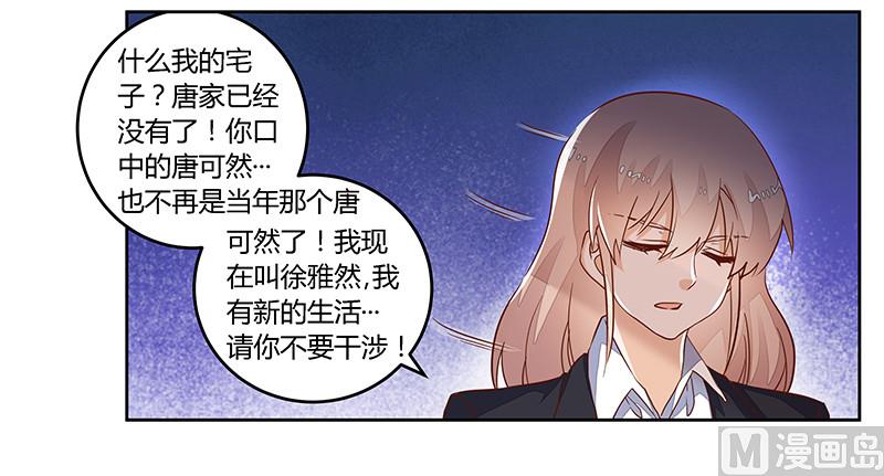 首席的萌妻韩漫全集-第63话 动摇无删减无遮挡章节图片 