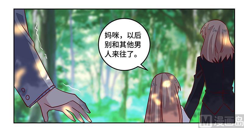 首席的萌妻韩漫全集-第64话 回不去了无删减无遮挡章节图片 
