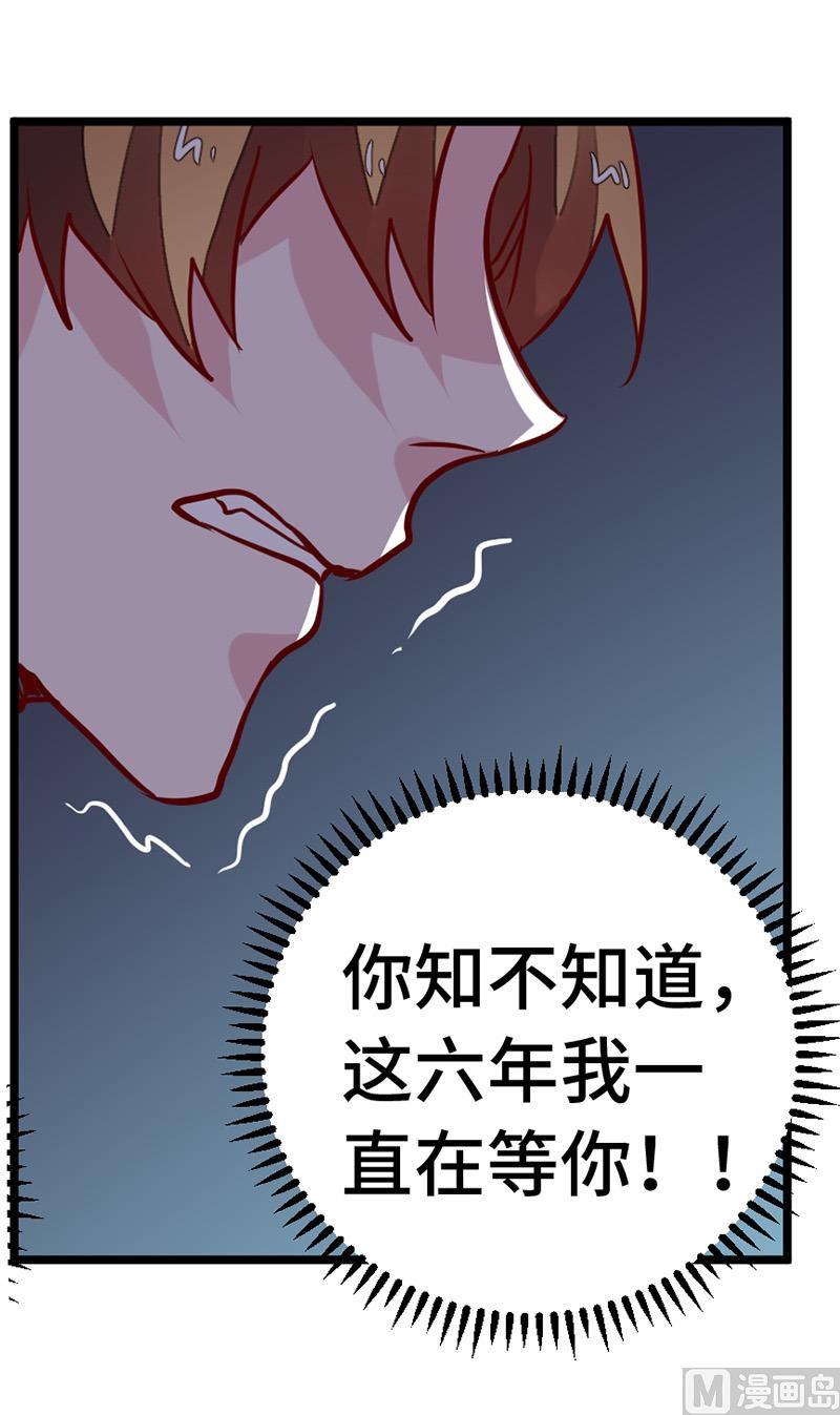 首席的萌妻韩漫全集-第64话 回不去了无删减无遮挡章节图片 