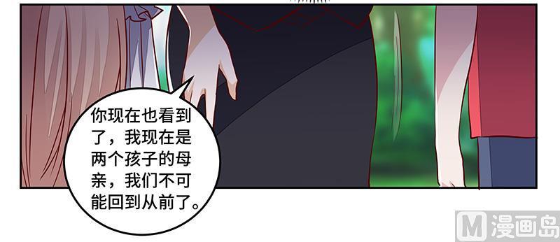 首席的萌妻韩漫全集-第64话 回不去了无删减无遮挡章节图片 