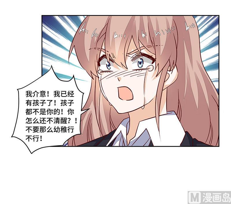 首席的萌妻韩漫全集-第64话 回不去了无删减无遮挡章节图片 