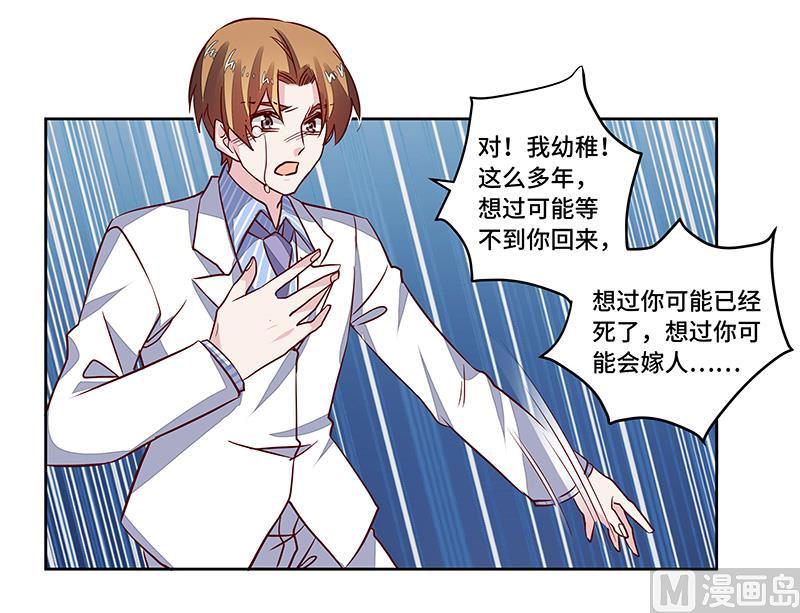 首席的萌妻韩漫全集-第64话 回不去了无删减无遮挡章节图片 