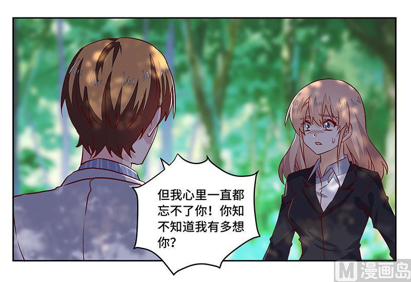 首席的萌妻韩漫全集-第64话 回不去了无删减无遮挡章节图片 