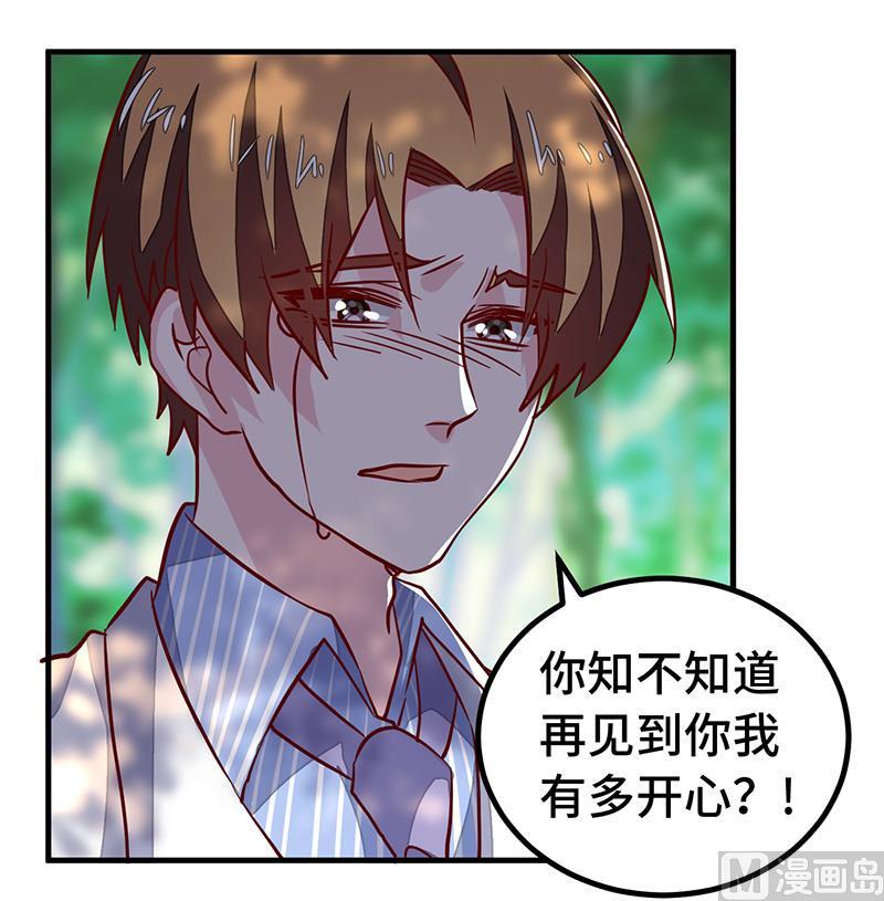 首席的萌妻韩漫全集-第64话 回不去了无删减无遮挡章节图片 