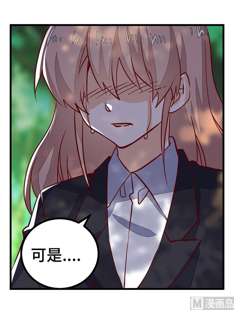首席的萌妻韩漫全集-第64话 回不去了无删减无遮挡章节图片 