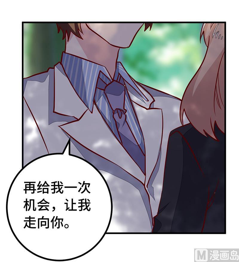 首席的萌妻韩漫全集-第64话 回不去了无删减无遮挡章节图片 
