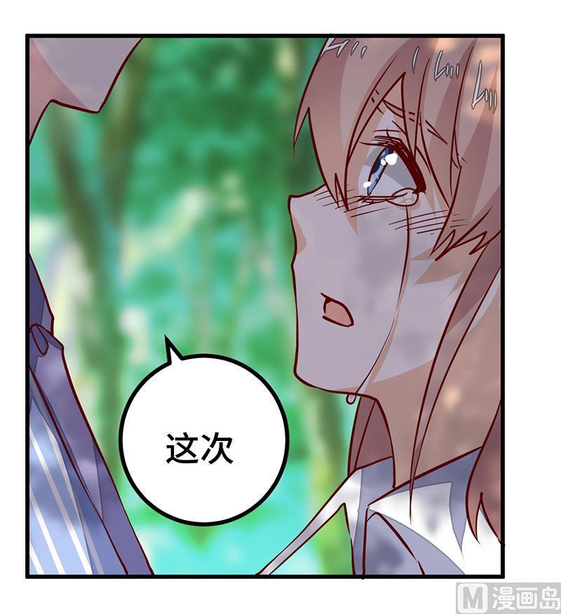首席的萌妻韩漫全集-第64话 回不去了无删减无遮挡章节图片 