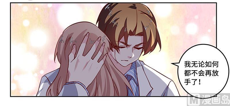 首席的萌妻韩漫全集-第64话 回不去了无删减无遮挡章节图片 