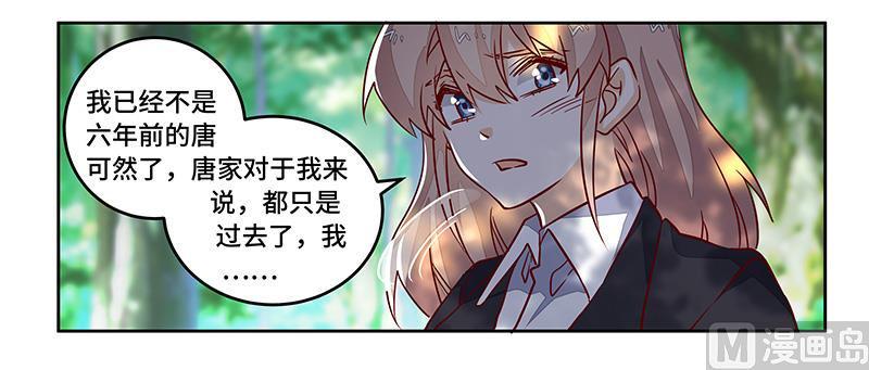 首席的萌妻韩漫全集-第64话 回不去了无删减无遮挡章节图片 