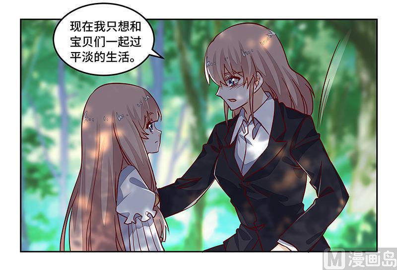 首席的萌妻韩漫全集-第64话 回不去了无删减无遮挡章节图片 