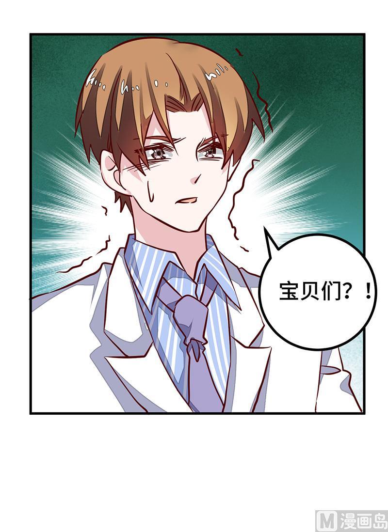 首席的萌妻韩漫全集-第64话 回不去了无删减无遮挡章节图片 