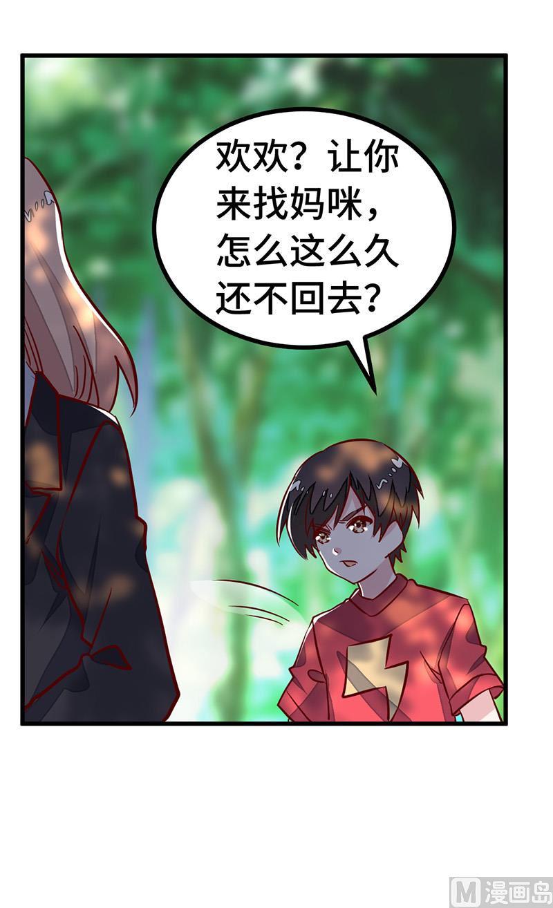 首席的萌妻韩漫全集-第64话 回不去了无删减无遮挡章节图片 