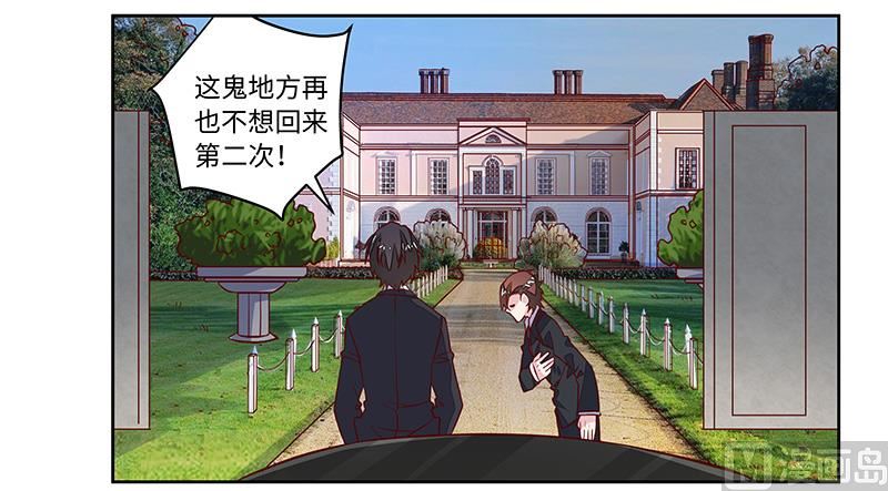 首席的萌妻韩漫全集-第65话 谈婚无删减无遮挡章节图片 