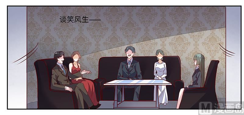 首席的萌妻韩漫全集-第65话 谈婚无删减无遮挡章节图片 