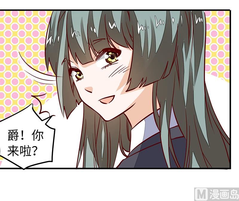 首席的萌妻韩漫全集-第65话 谈婚无删减无遮挡章节图片 