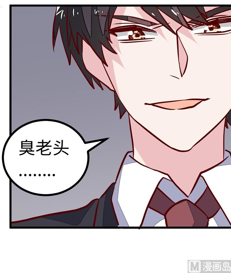 首席的萌妻韩漫全集-第65话 谈婚无删减无遮挡章节图片 