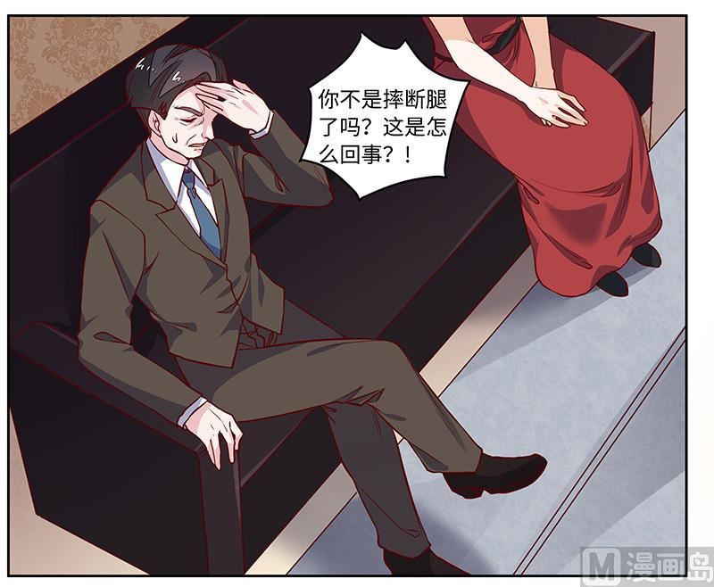 首席的萌妻韩漫全集-第65话 谈婚无删减无遮挡章节图片 