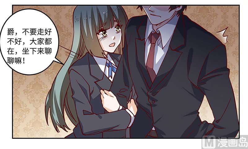首席的萌妻韩漫全集-第65话 谈婚无删减无遮挡章节图片 