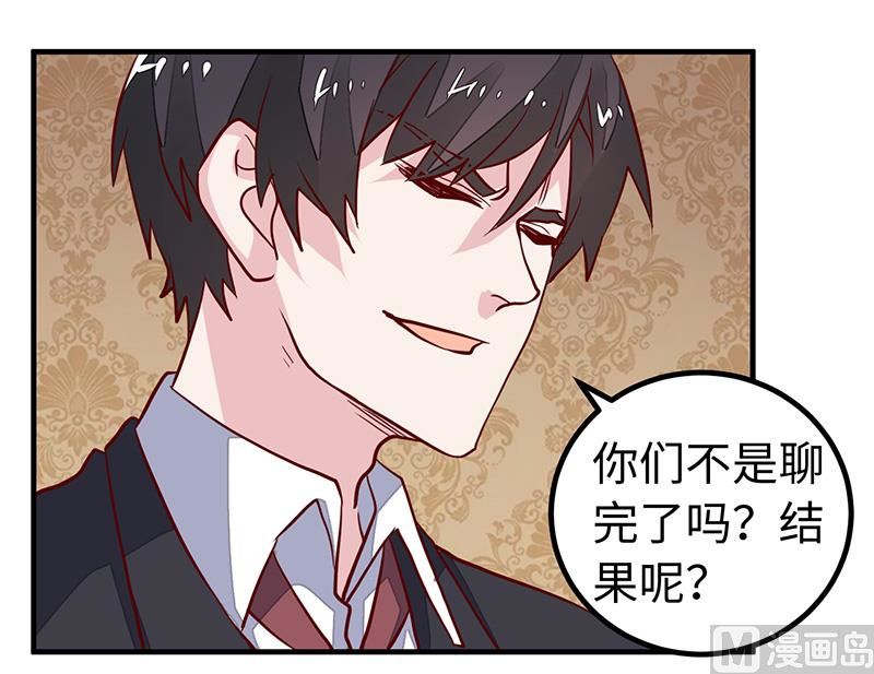 首席的萌妻韩漫全集-第65话 谈婚无删减无遮挡章节图片 