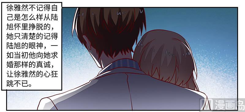 首席的萌妻韩漫全集-第65话 谈婚无删减无遮挡章节图片 