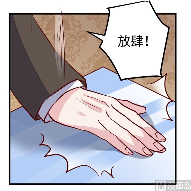 首席的萌妻韩漫全集-第65话 谈婚无删减无遮挡章节图片 