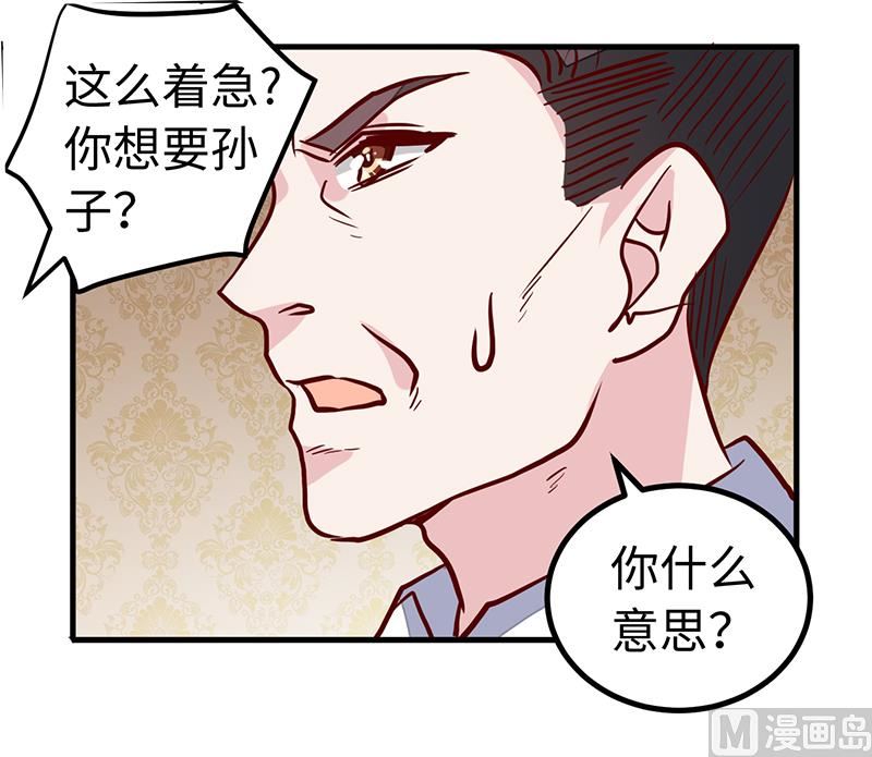 首席的萌妻韩漫全集-第65话 谈婚无删减无遮挡章节图片 