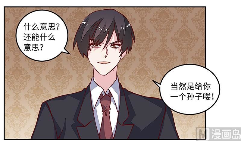 首席的萌妻韩漫全集-第65话 谈婚无删减无遮挡章节图片 
