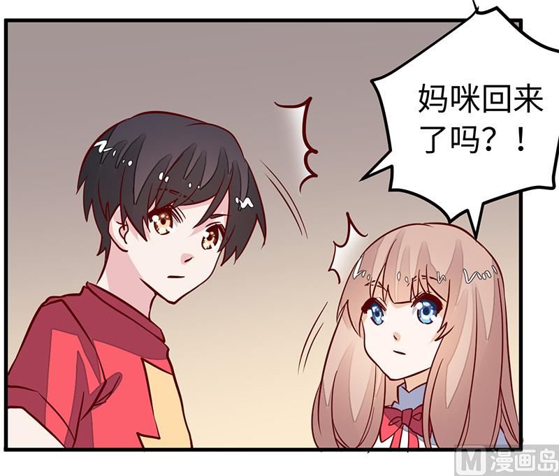 首席的萌妻韩漫全集-第65话 谈婚无删减无遮挡章节图片 