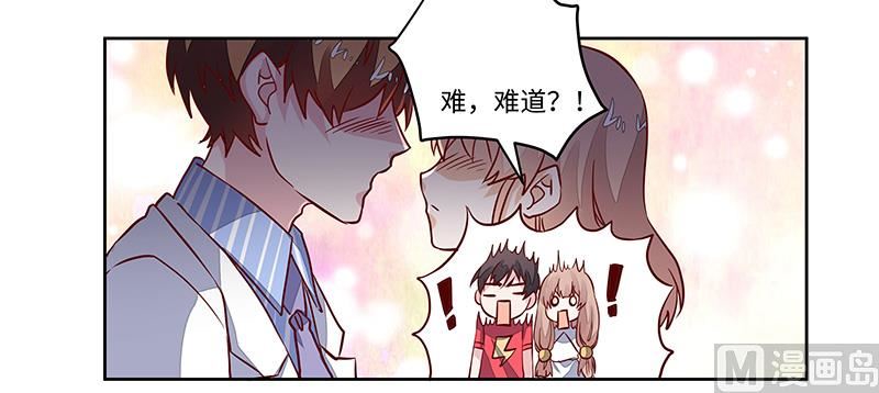 首席的萌妻韩漫全集-第65话 谈婚无删减无遮挡章节图片 