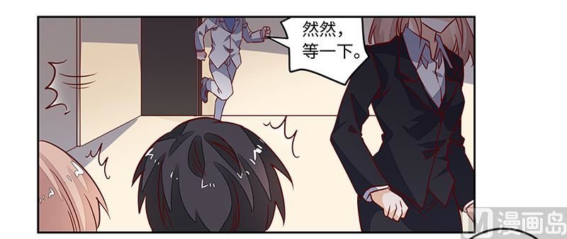 首席的萌妻韩漫全集-第65话 谈婚无删减无遮挡章节图片 