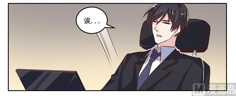 首席的萌妻韩漫全集-第66话 夜半长谈无删减无遮挡章节图片 