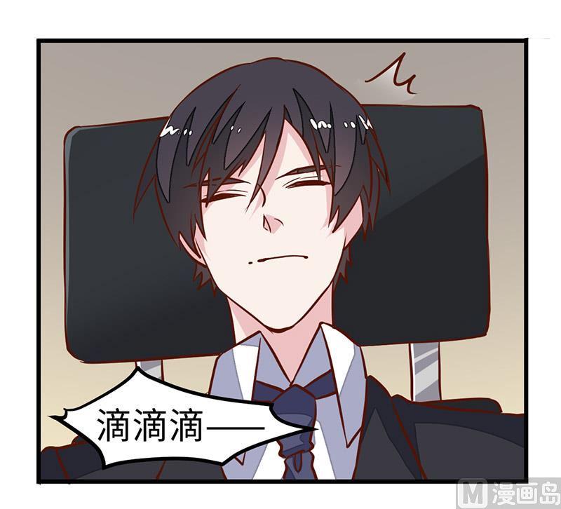 首席的萌妻韩漫全集-第66话 夜半长谈无删减无遮挡章节图片 