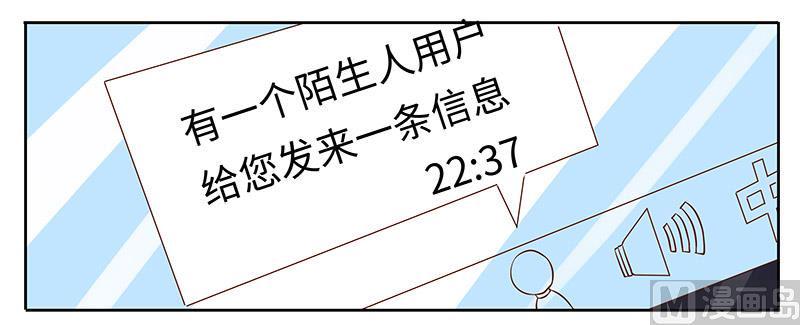 首席的萌妻韩漫全集-第66话 夜半长谈无删减无遮挡章节图片 