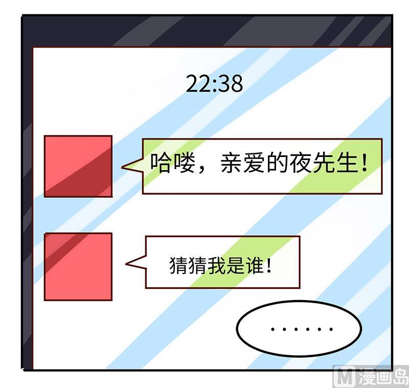 首席的萌妻韩漫全集-第66话 夜半长谈无删减无遮挡章节图片 