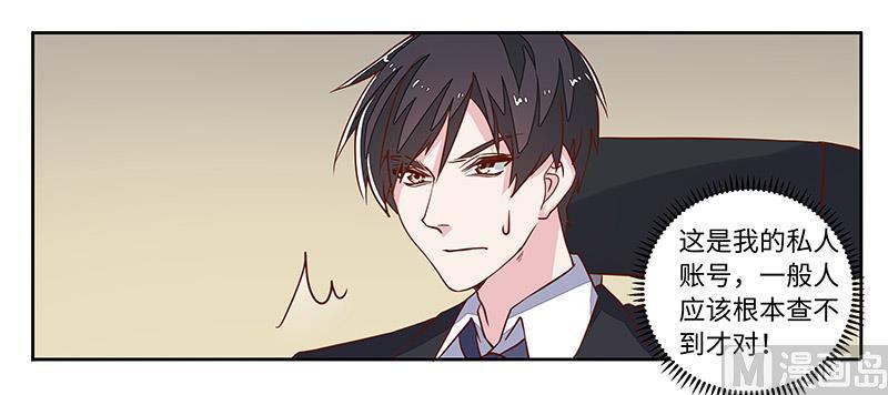 首席的萌妻韩漫全集-第66话 夜半长谈无删减无遮挡章节图片 
