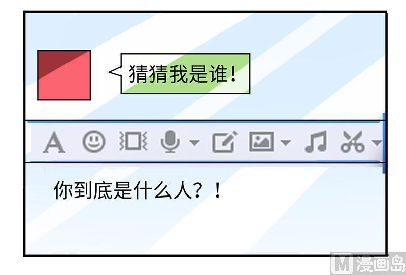 首席的萌妻韩漫全集-第66话 夜半长谈无删减无遮挡章节图片 