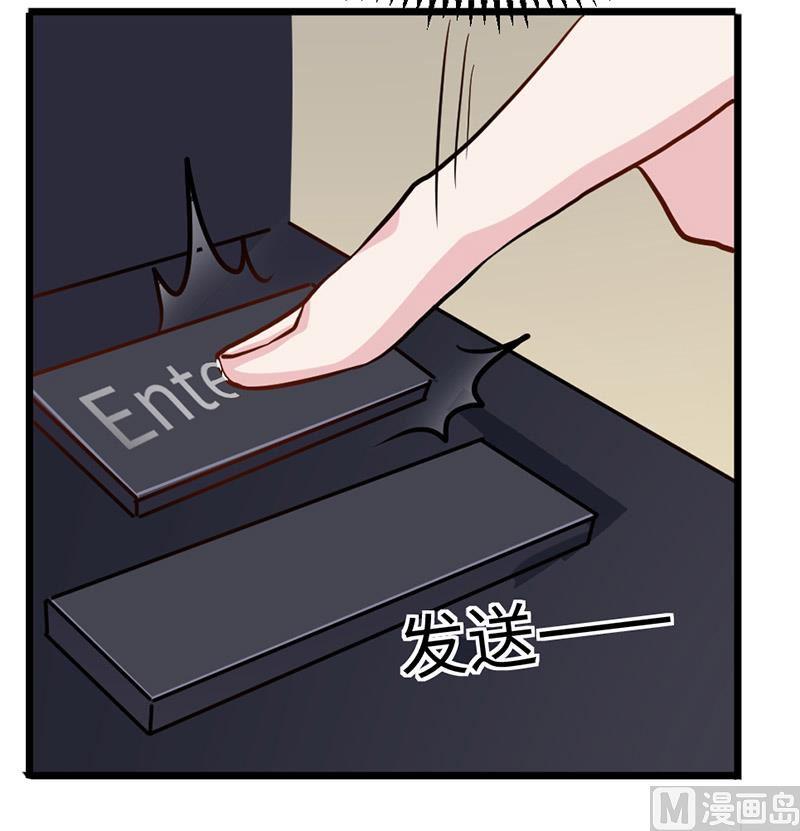 首席的萌妻韩漫全集-第66话 夜半长谈无删减无遮挡章节图片 