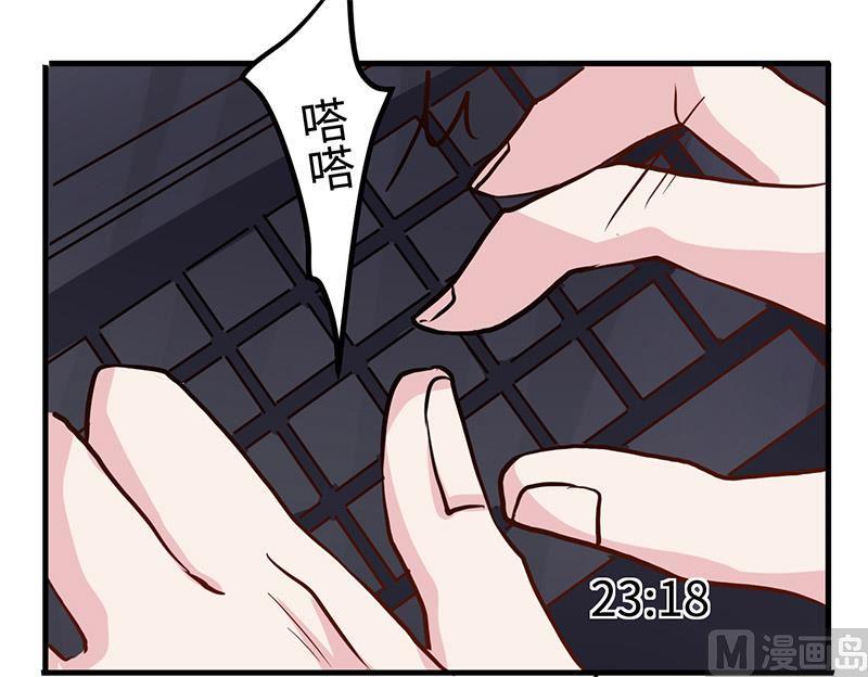 首席的萌妻韩漫全集-第66话 夜半长谈无删减无遮挡章节图片 