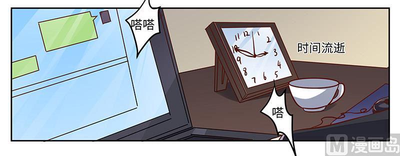 首席的萌妻韩漫全集-第66话 夜半长谈无删减无遮挡章节图片 