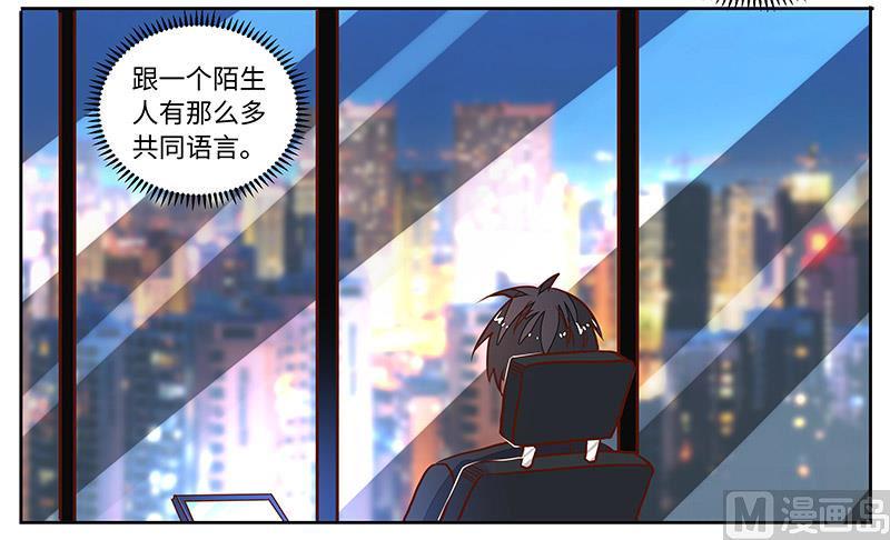 首席的萌妻韩漫全集-第66话 夜半长谈无删减无遮挡章节图片 