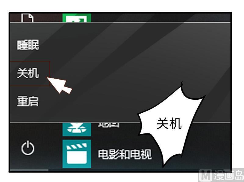 首席的萌妻韩漫全集-第66话 夜半长谈无删减无遮挡章节图片 