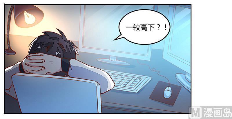 首席的萌妻韩漫全集-第66话 夜半长谈无删减无遮挡章节图片 