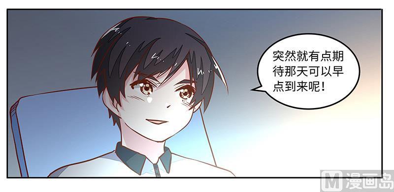 首席的萌妻韩漫全集-第66话 夜半长谈无删减无遮挡章节图片 