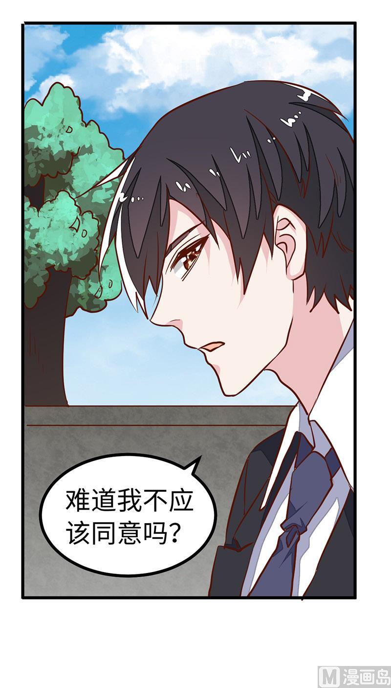 首席的萌妻韩漫全集-第66话 夜半长谈无删减无遮挡章节图片 