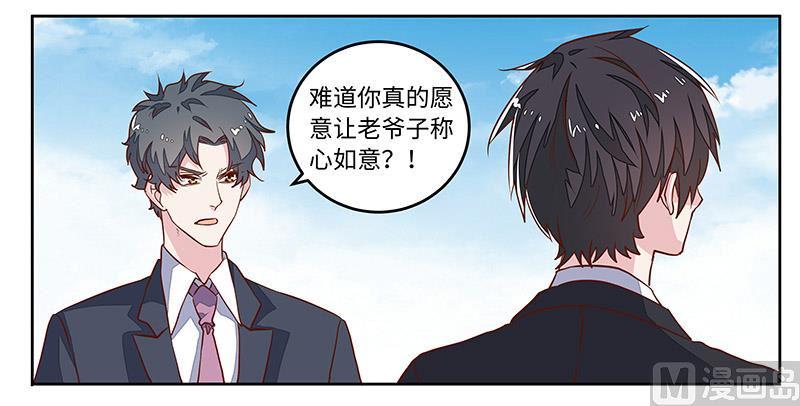 首席的萌妻韩漫全集-第66话 夜半长谈无删减无遮挡章节图片 