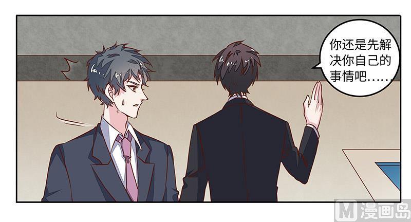 首席的萌妻韩漫全集-第66话 夜半长谈无删减无遮挡章节图片 