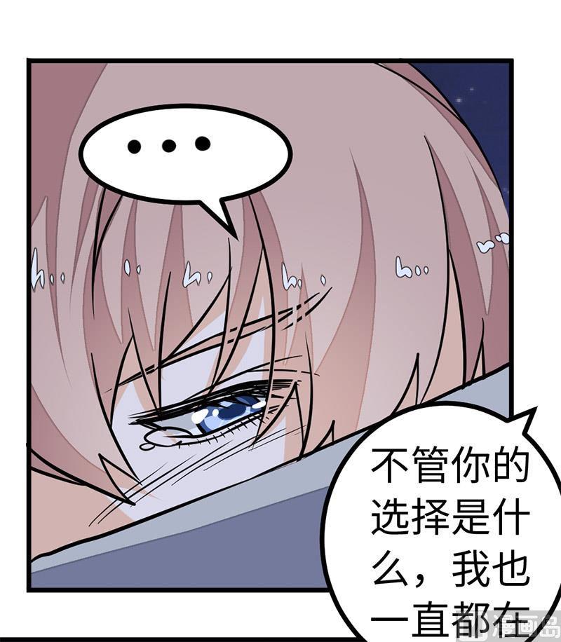首席的萌妻韩漫全集-第68话 旧情难忘无删减无遮挡章节图片 
